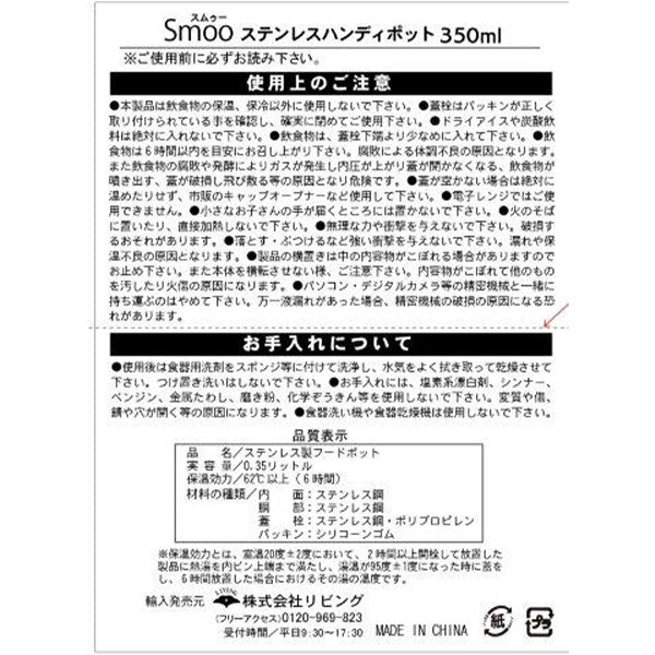 弁当箱 スープポット ランチジャー 保温 フードポット ステンレス 女性 フードマグ SMOO フードポット 350ml ライトブルー 353650