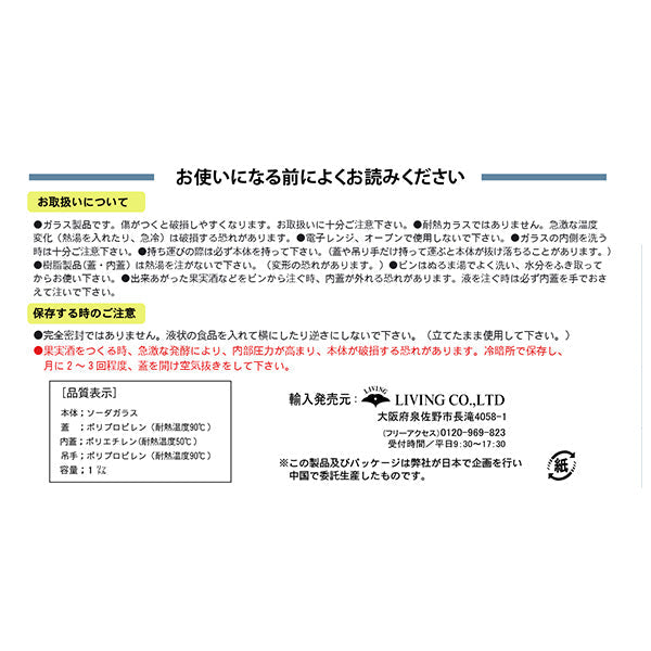 保存瓶 食品保存瓶 ガラス瓶 ぷち漬け(保存瓶) 1L 梅酒 果実酒 353652