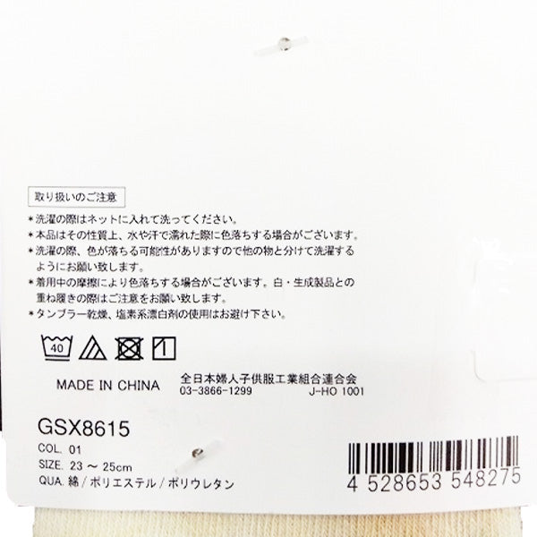 【在庫限り】靴下 くつした ソックス レディース オレンジ タイダイ ショートソックス/GSX8615-01 23cm?25cm 353867