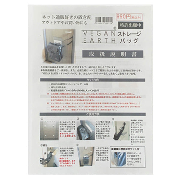 【OUTLET】置き配用バッグ ストレージバッグ 保冷バッグ 24L 353945