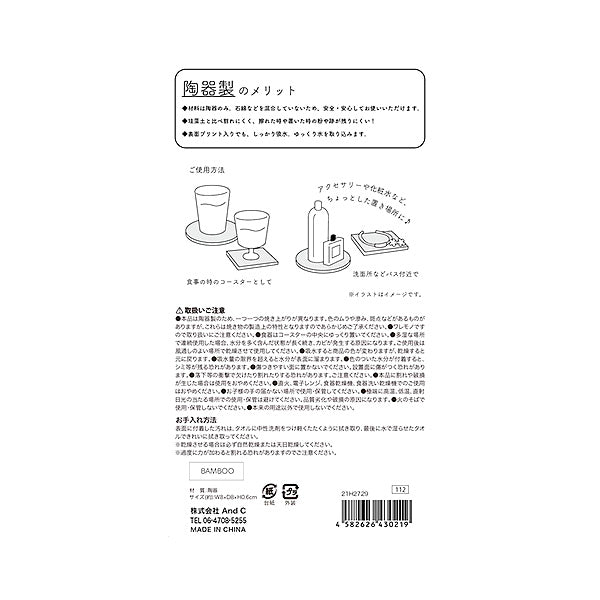 【OUTLET】コースタースクエアBM/21H2729 354247