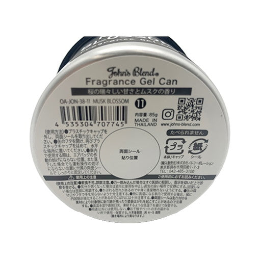 【在庫限り】JBフレグランスジェル缶 ムスクブロッサムの香り 85g 354294