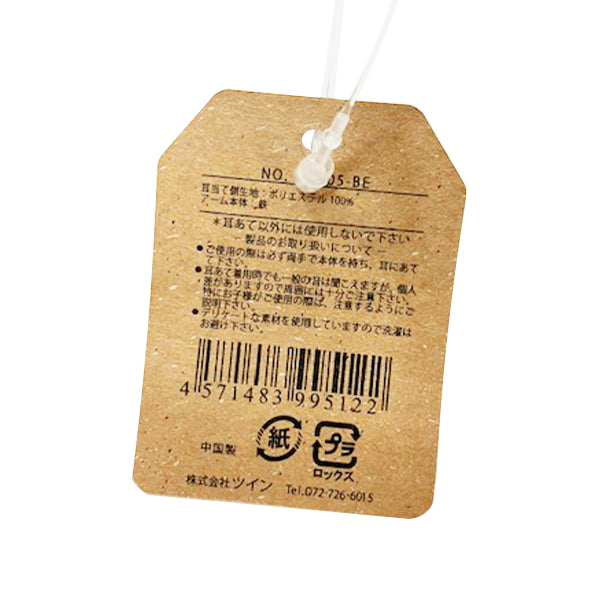 【OUTLET】ふわふわ ボアイヤーマフ 耳あてベージュ BEEM005 354515