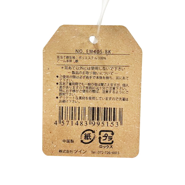 【OUTLET】ふわふわ ボアイヤーマフ 耳あて ボアイヤーマフBKEM005 354518