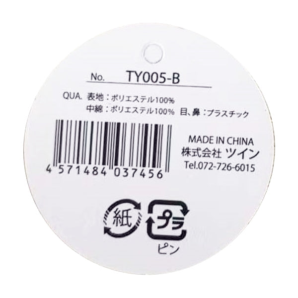 【OUTLET】アニマルマスコット 縫いぐるみ プードル 17×11cm 354546