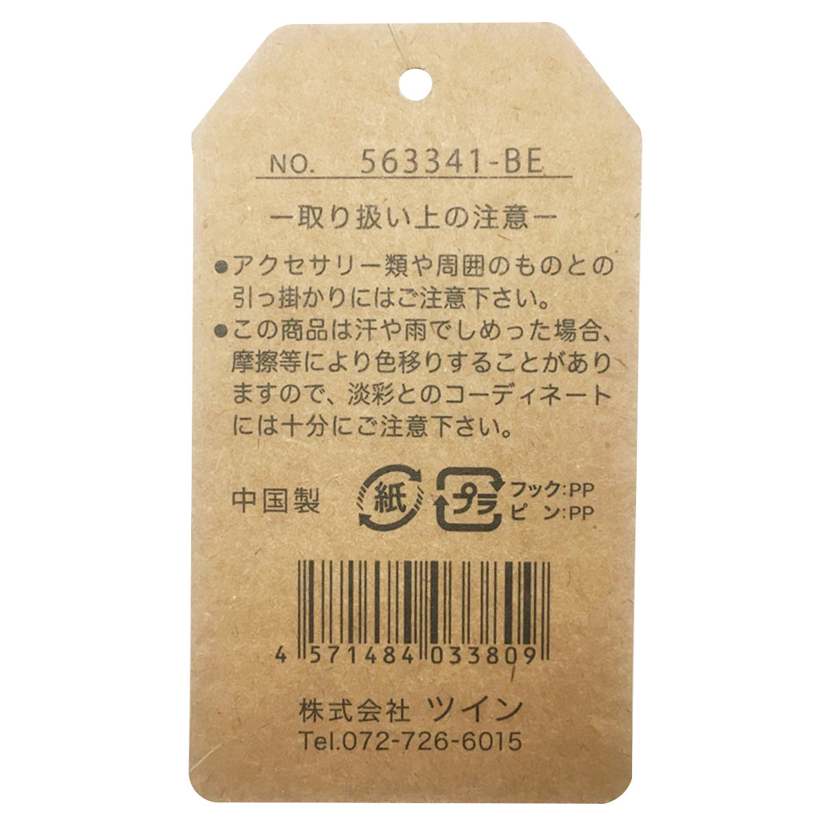 【OUTLET】ストール マフラー ネックウォーマー 花柄ストール ベージュ H165×W50cm 355071