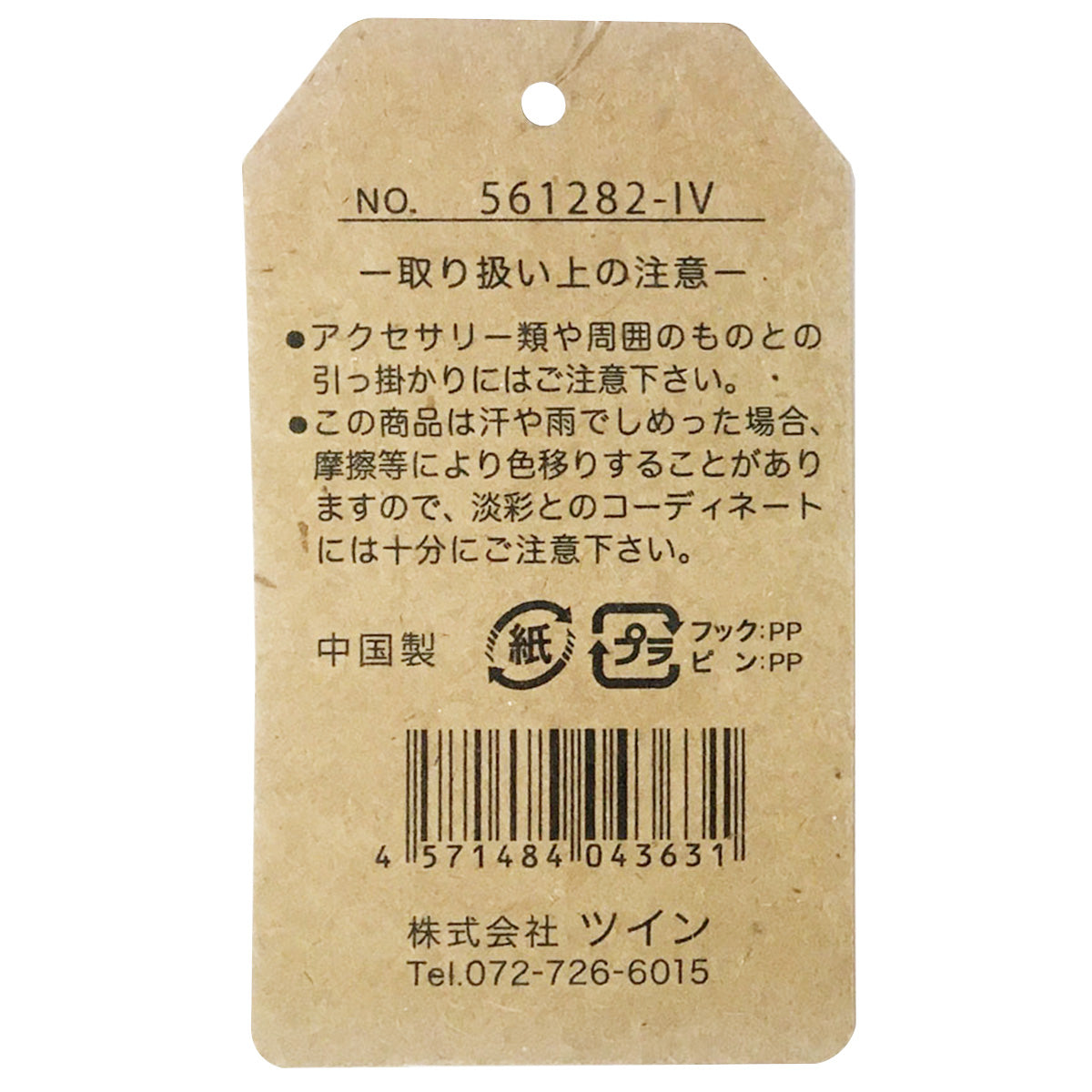【OUTLET】ストール マフラー ネックウォーマー モヘア無地ストール アイボリー H175×W40cm 355074