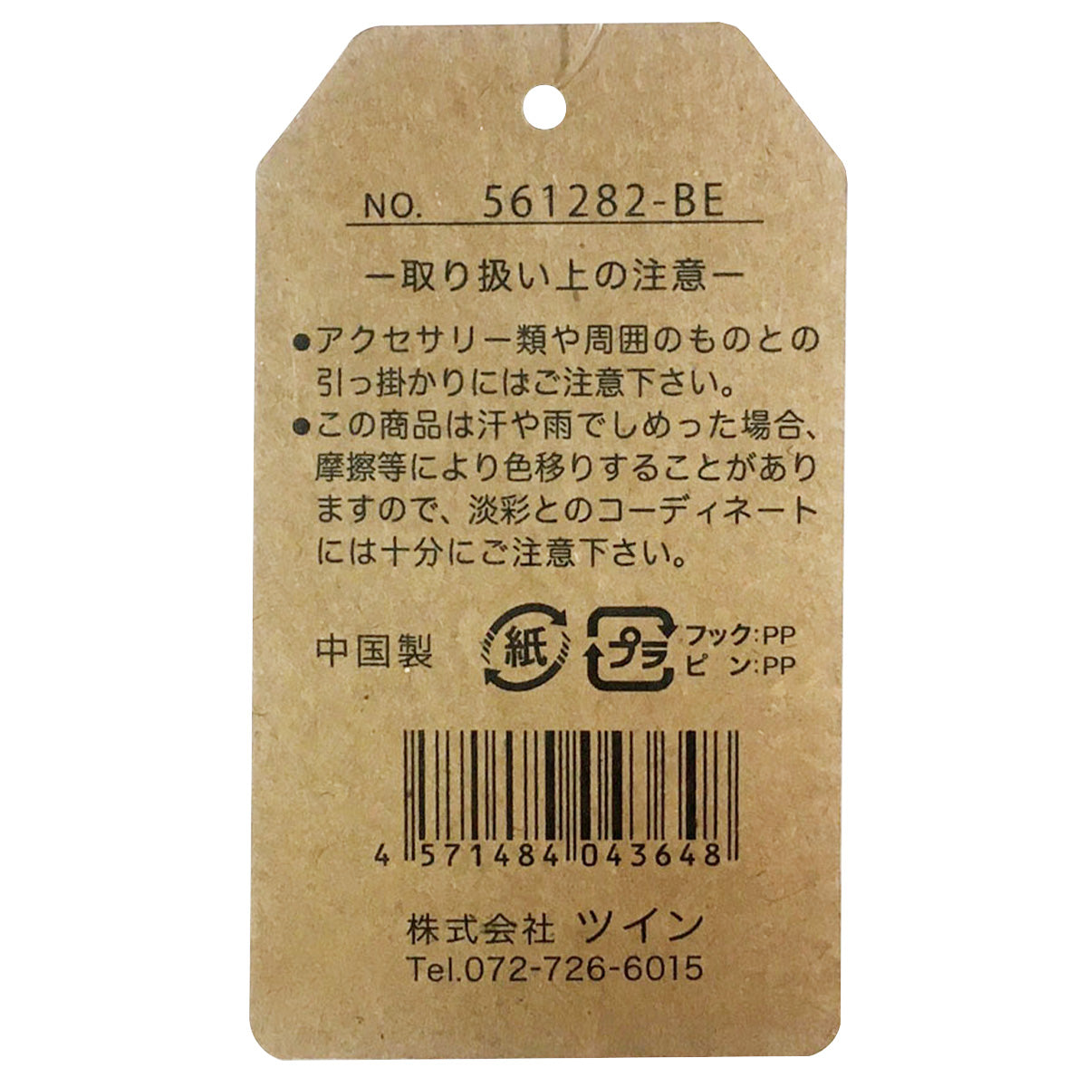 【OUTLET】ストール マフラー ネックウォーマー モヘア無地ストール ベージュ H175×W40cm 355075