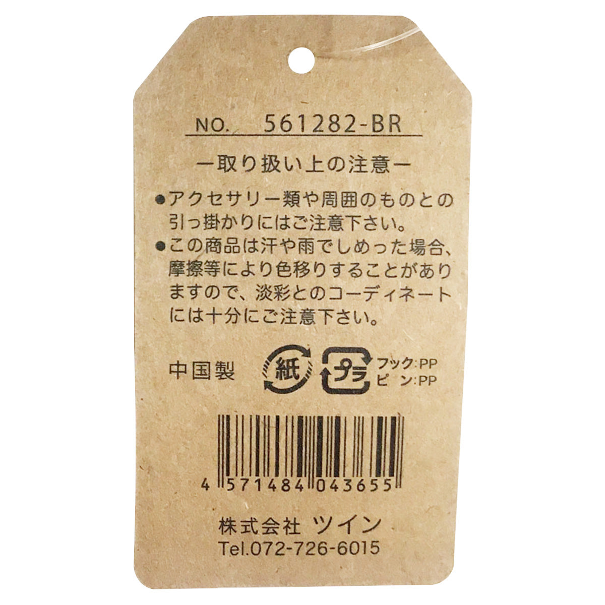 【OUTLET】ストール マフラー ネックウォーマー モヘア無地ストール ブラウン H175×W40cm 355076