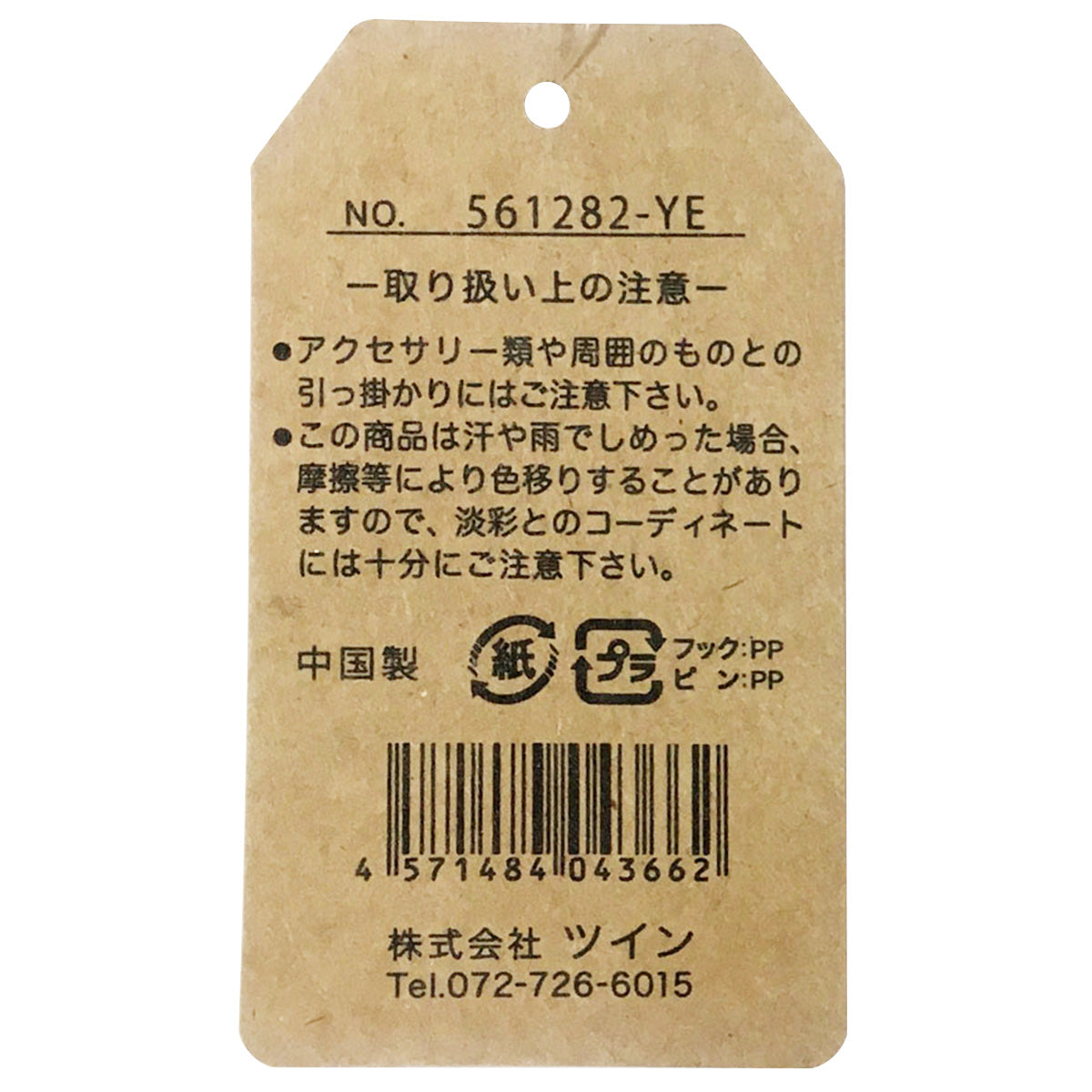 【OUTLET】ストール マフラー ネックウォーマー モヘア無地ストール イエロー H175×W40cm 355077