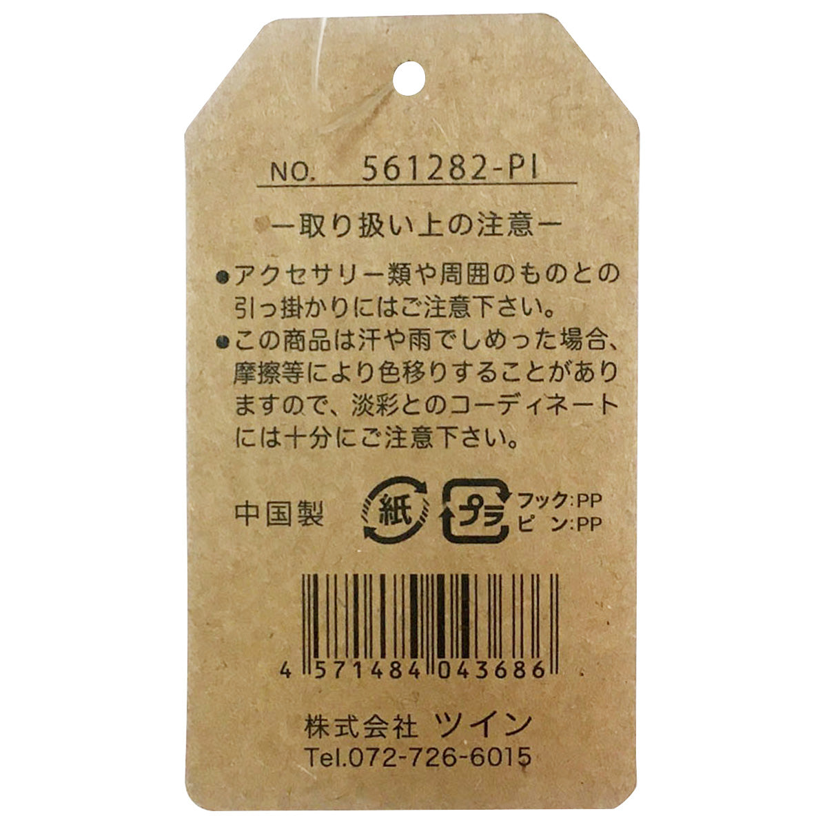 【OUTLET】ストール マフラー ネックウォーマー モヘア無地ストール ピンク H175×W40cm 355078