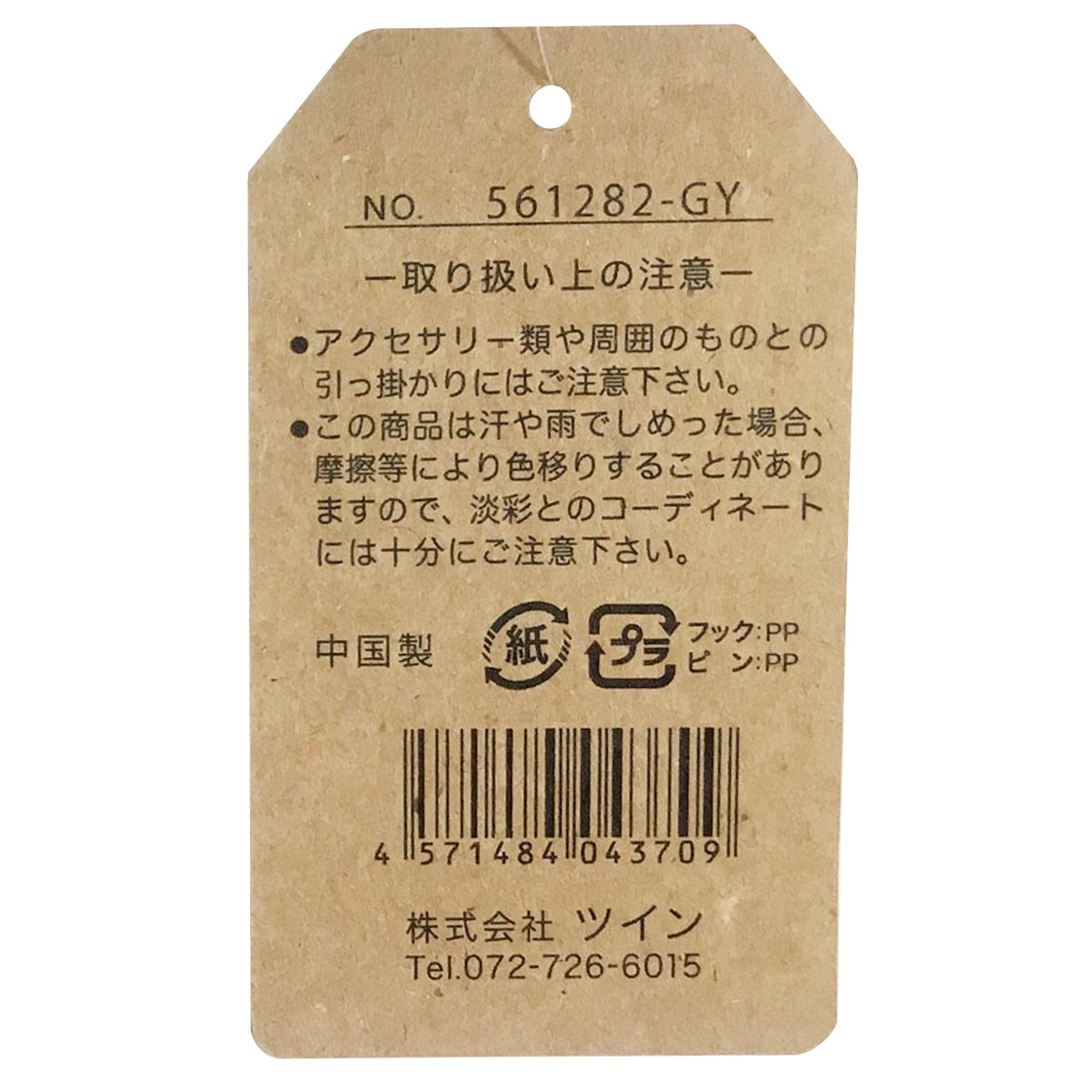 【OUTLET】ストール マフラー ネックウォーマー モヘア無地ストール グレー H175×W40cm 355079