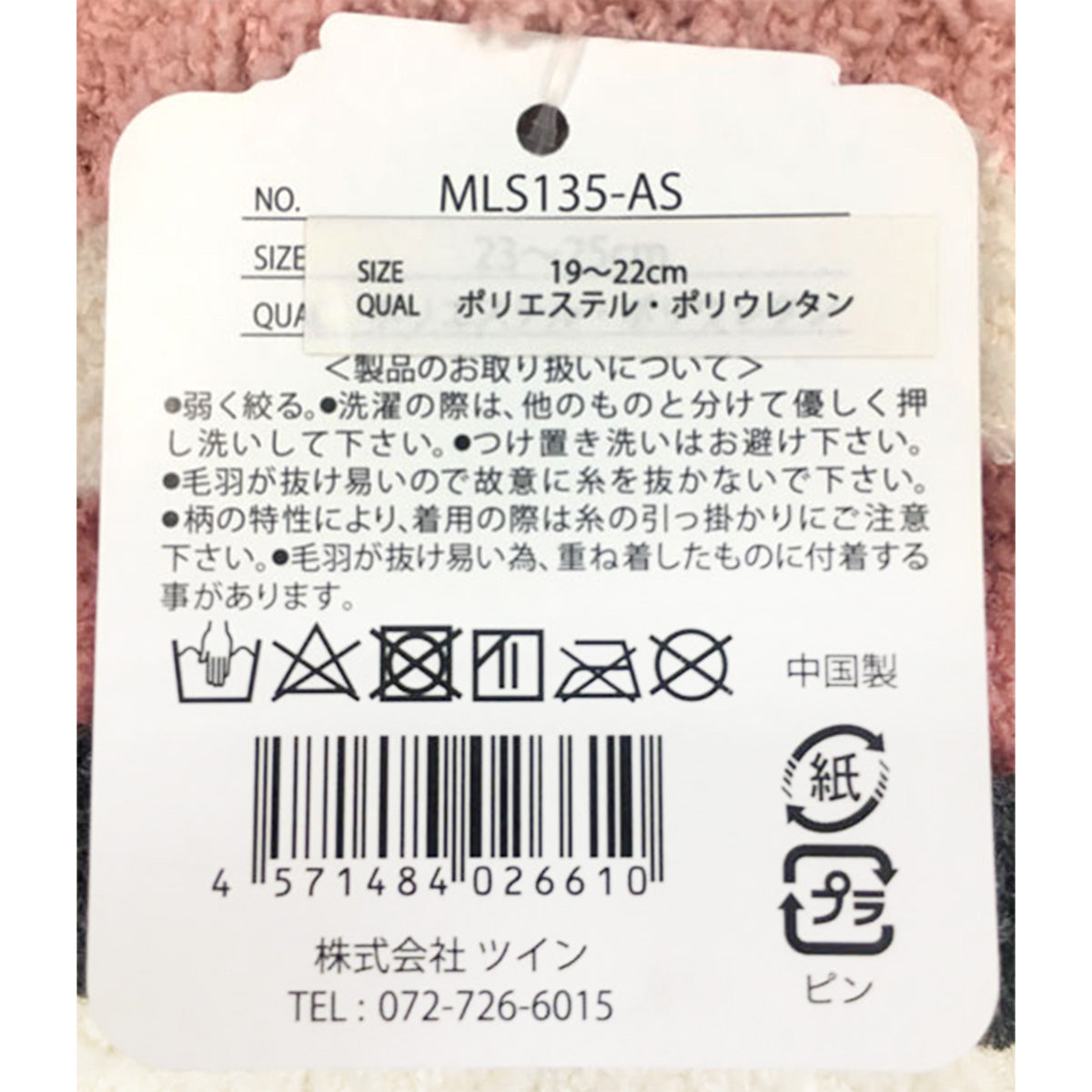 【OUTLET】キッズモールソックス パグボーダー 355096