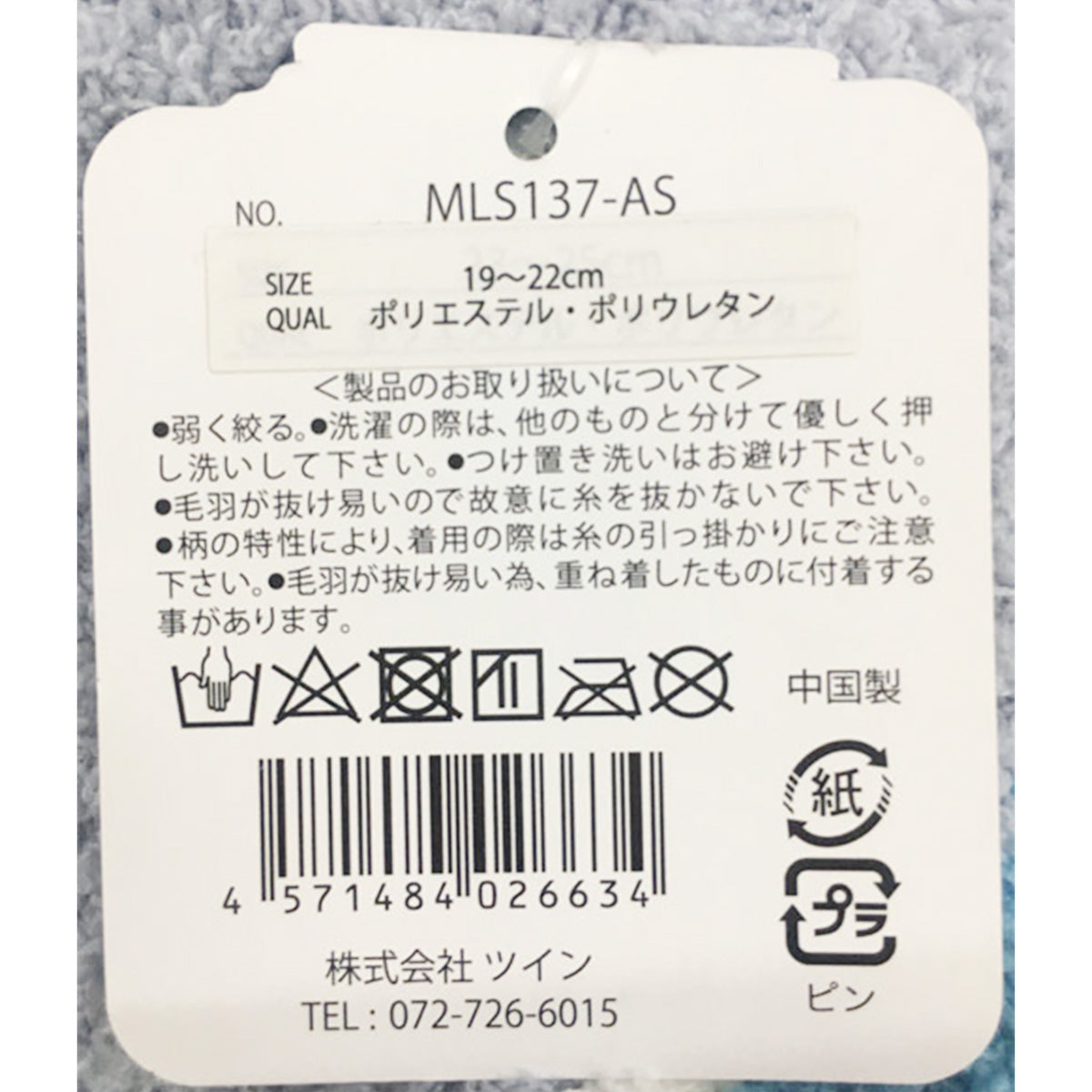 【OUTLET】キッズモールソックス アニマル 355098