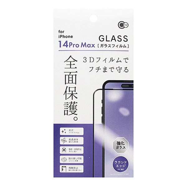 【OUTLET】液晶保護フィルム スマホ iPhone14 ProMax用 全面保護ガラスフィルム スマホ画面保護 355127