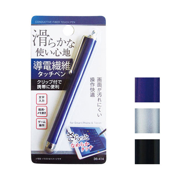 滑らかな使い心地 導電繊維 液晶タッチペン クリップ付 355131