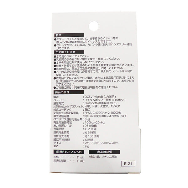 トランスミッター Bluetooth オーディオレシーバー ブルートゥース 送信機 受信機 小型 オーディオレシーバー E-21  355136