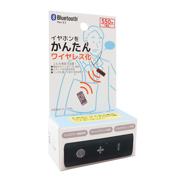 Bluetooth ミュージック レシーバー  トランスミッター 受信機