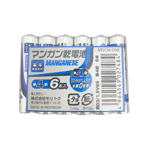 マンガン電池 マンガン乾電池 単4 6P 355139