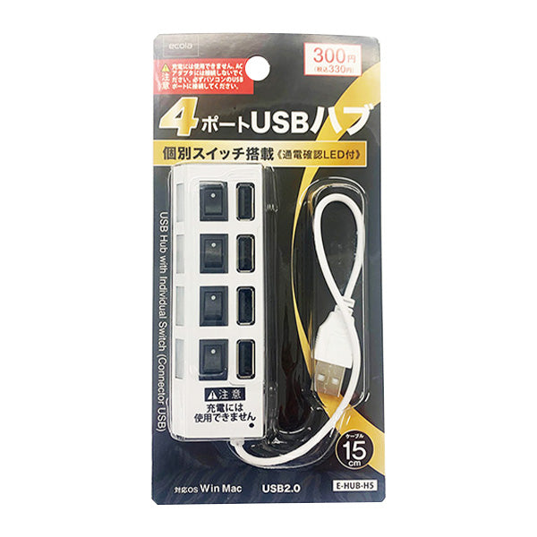 USBハブ USB2.0 個別オンオフスイッチ付き 4ポート 高速 355141