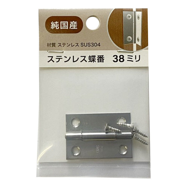 蝶番ステンSUS304 38mm 355155