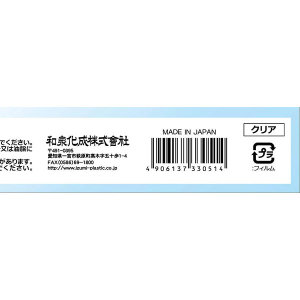 中が見えるボックス ロング・クリア 355160