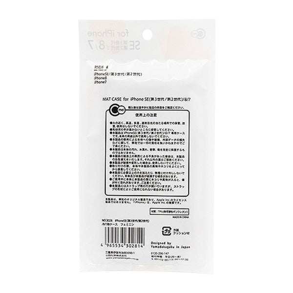 スマホケース iPhoneケース iPhoneSE(3/2)/8/7用ケース フェミニン 355184