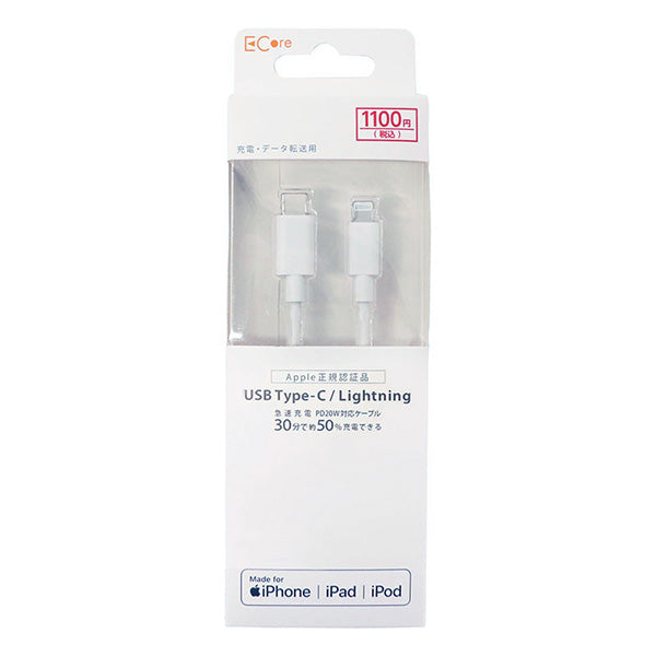 ライトニングケーブル 充電・データ転送 MFi認証 PD20W ライトニングtoCケーブル 1m 355200