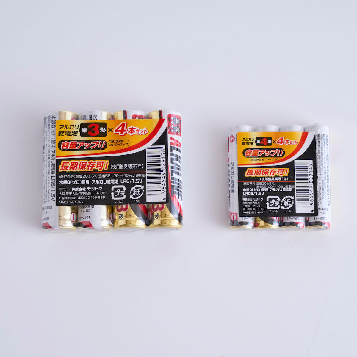 電池 アルカリ電池 アルカリ乾電池 単3 4本入り 355215