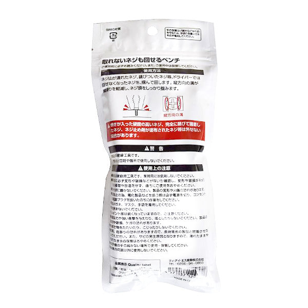 ペンチ 平ペンチ 工具 取れないネジも回せるペンチ ニッパー やっとこ 355207