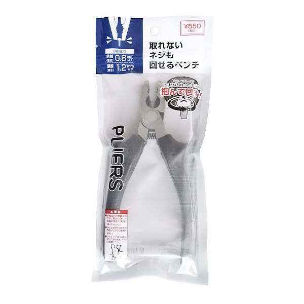 ペンチ 平ペンチ 工具 取れないネジも回せるペンチ ニッパー やっとこ 355207