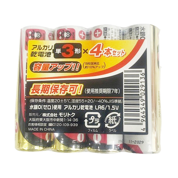 電池 アルカリ電池 アルカリ乾電池 単3 4本入り 355215