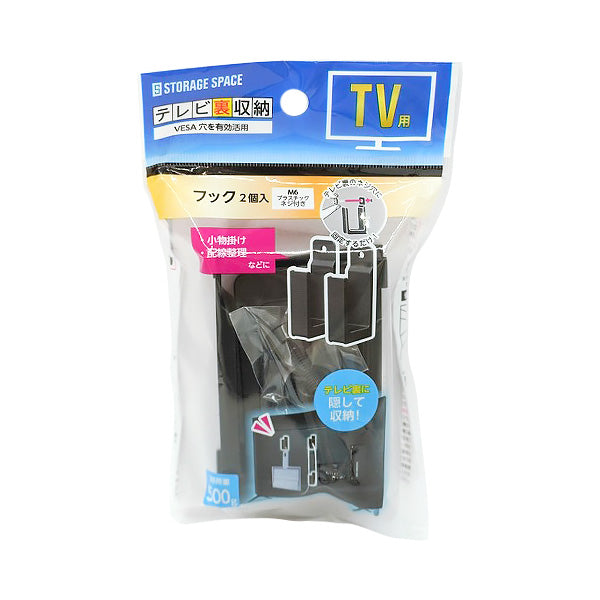 テレビ裏用フック VESA フック 2個入 355221