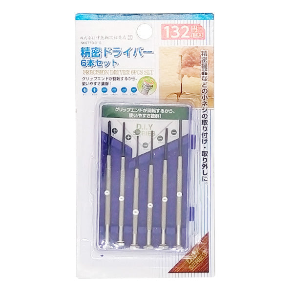 【OUTLET】ドライバーセット 工具 精密ドライバーセット 修理セット 6本 355226