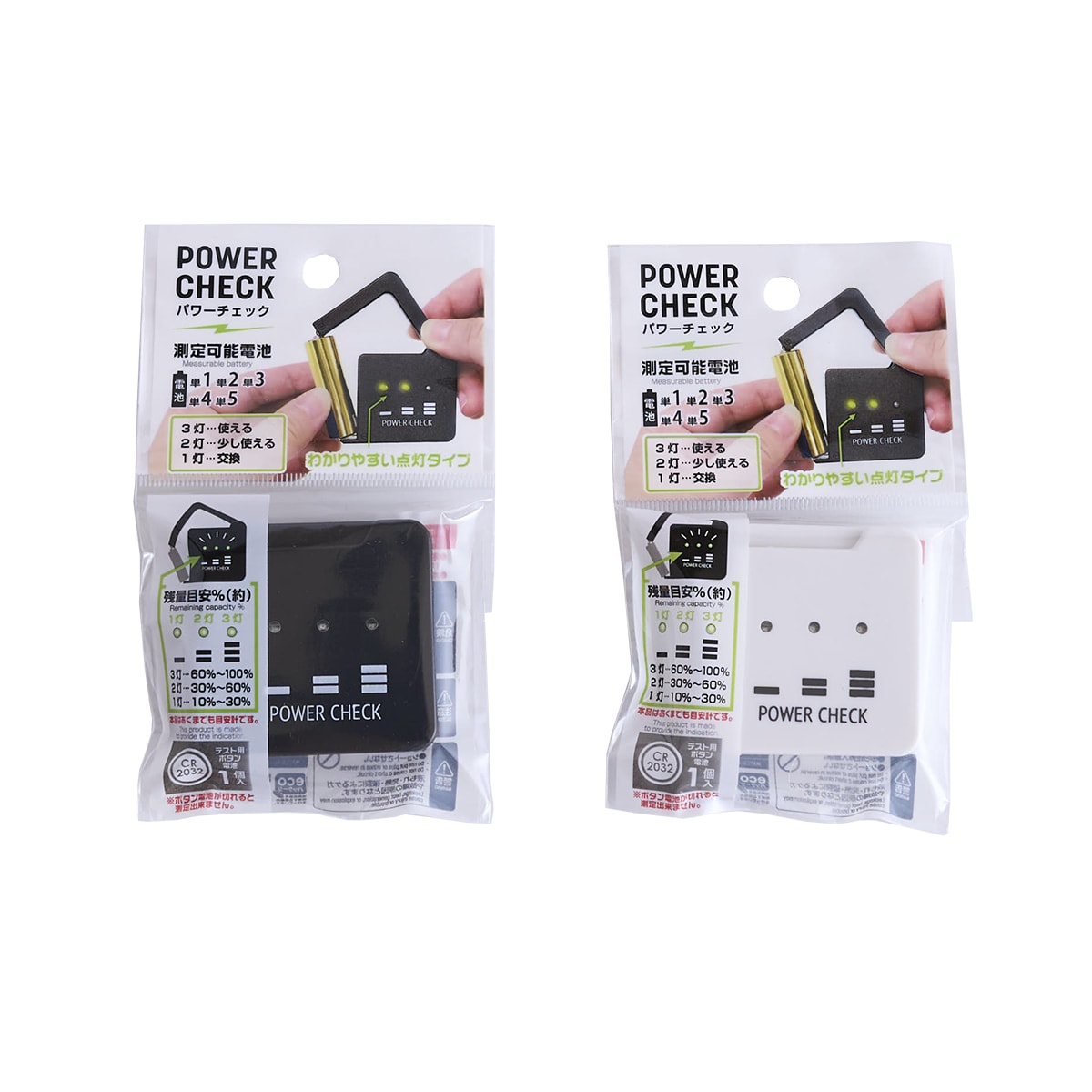 パワーチェック 電池残量チェック 355236