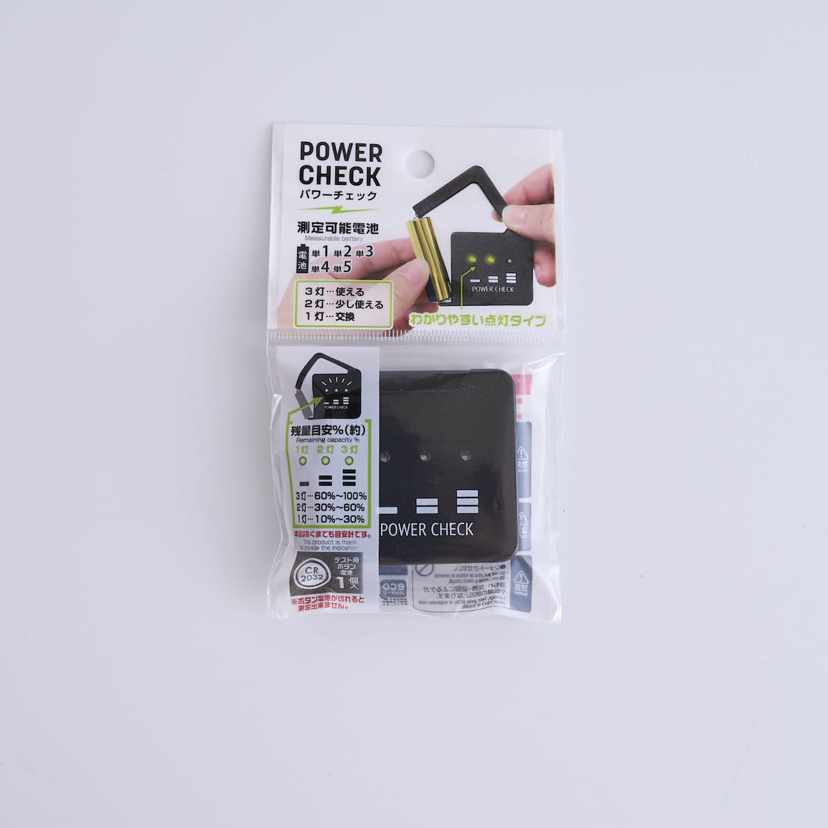 パワーチェック 電池残量チェック 355236