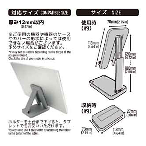 スマホスタンド コンパクト 折りたたみ スマホホルダー タブレットスタンド 伸縮タイプ 355237