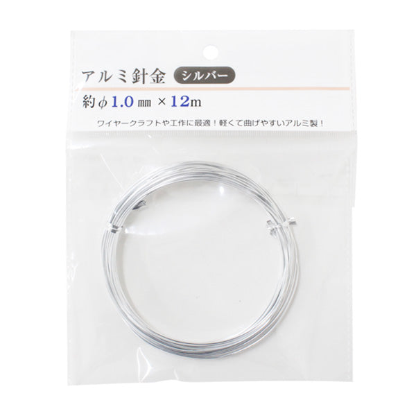 アルミ針金 約φ1.0mm×12m/シルバー 355242