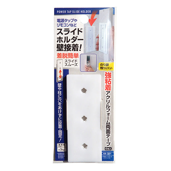 ✨残り1点✨電気タップ 固定ホルダー 4個入り 壁掛け 強力粘着 - その他