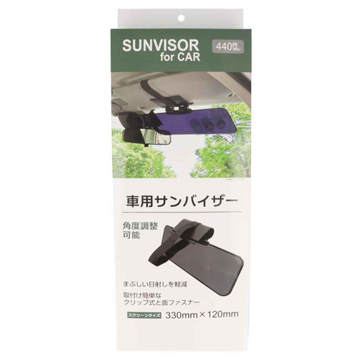 車用サンバイザー 355253