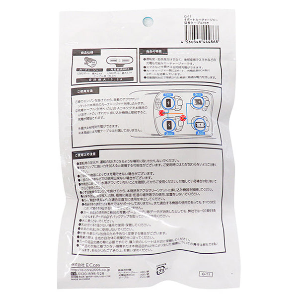 カーチャージャー 4ポート スマホ充電器 車載充電器 シガーソケット 車 USB4ポート延長ケーブル付き G-11 355261