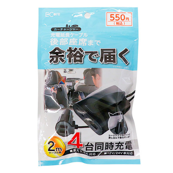 カーチャージャー 4ポート スマホ充電器 車載充電器 シガーソケット 車 USB4ポート延長ケーブル付き G-11 355261