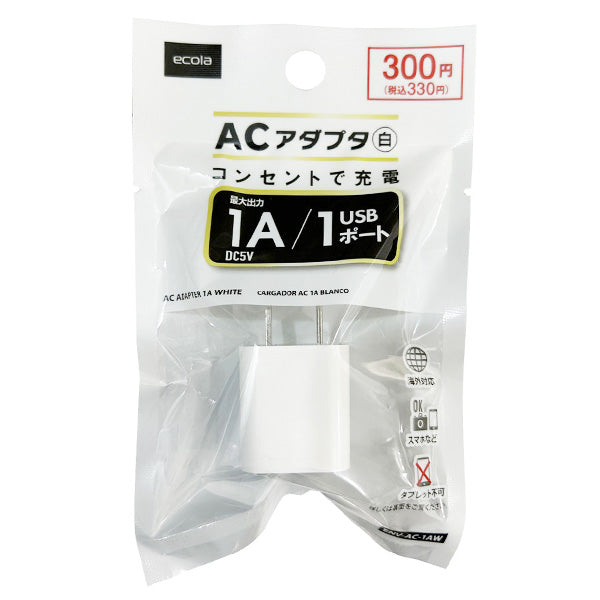 アダプター USBアダプター ACアダプター1A 1ポート 白 USB-A 355292
