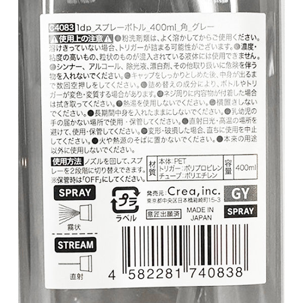 詰め替えボトル 詰替容器 スプレーボトル 1dpスプレーボトル 400ml 角型 グレー 355345