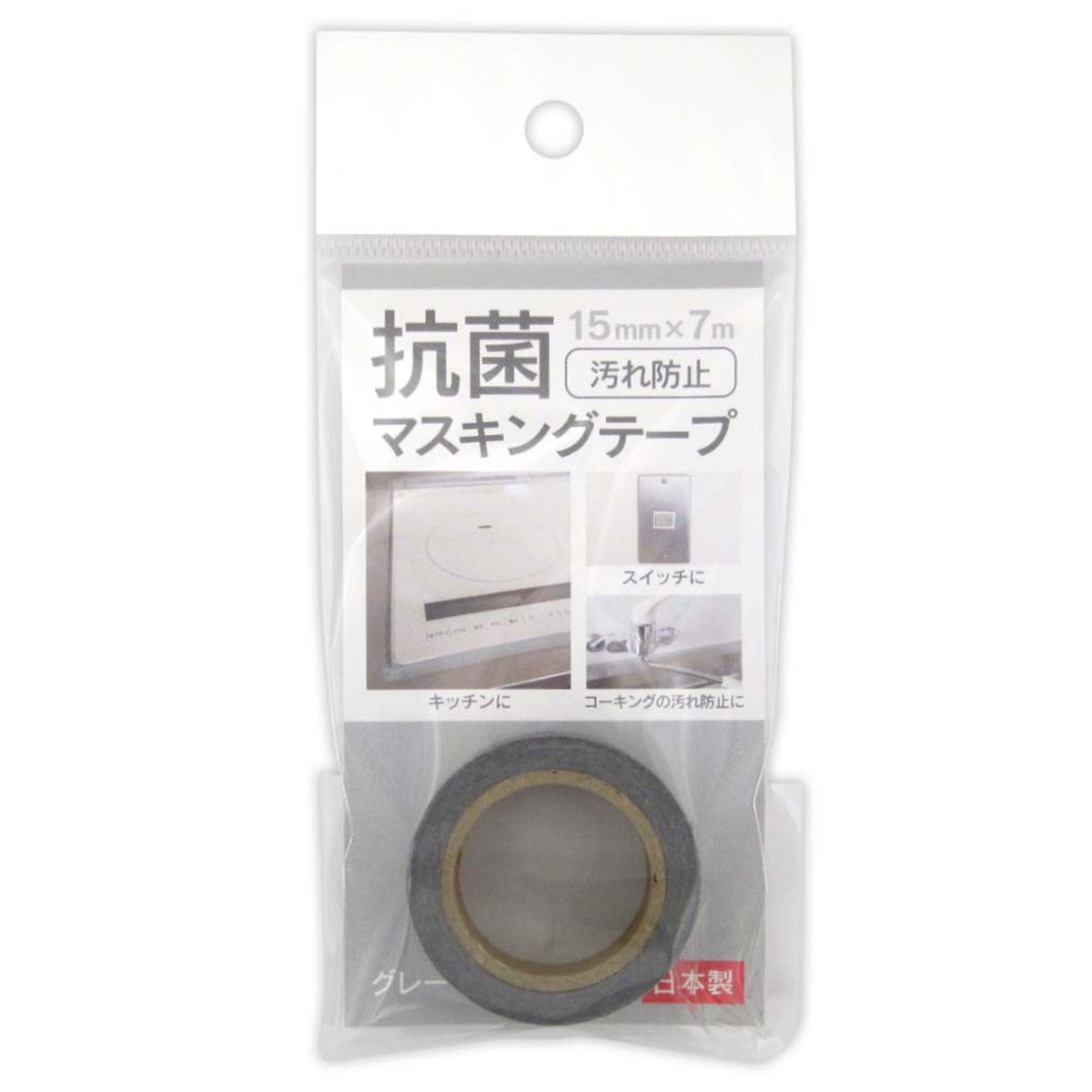 マスキングテープ 抗菌剤配合 15mm×7m グレー 355383