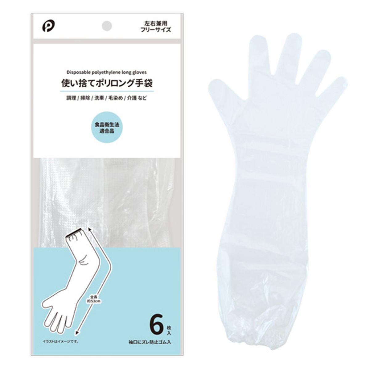 使い捨てポリロング手袋6P 355385