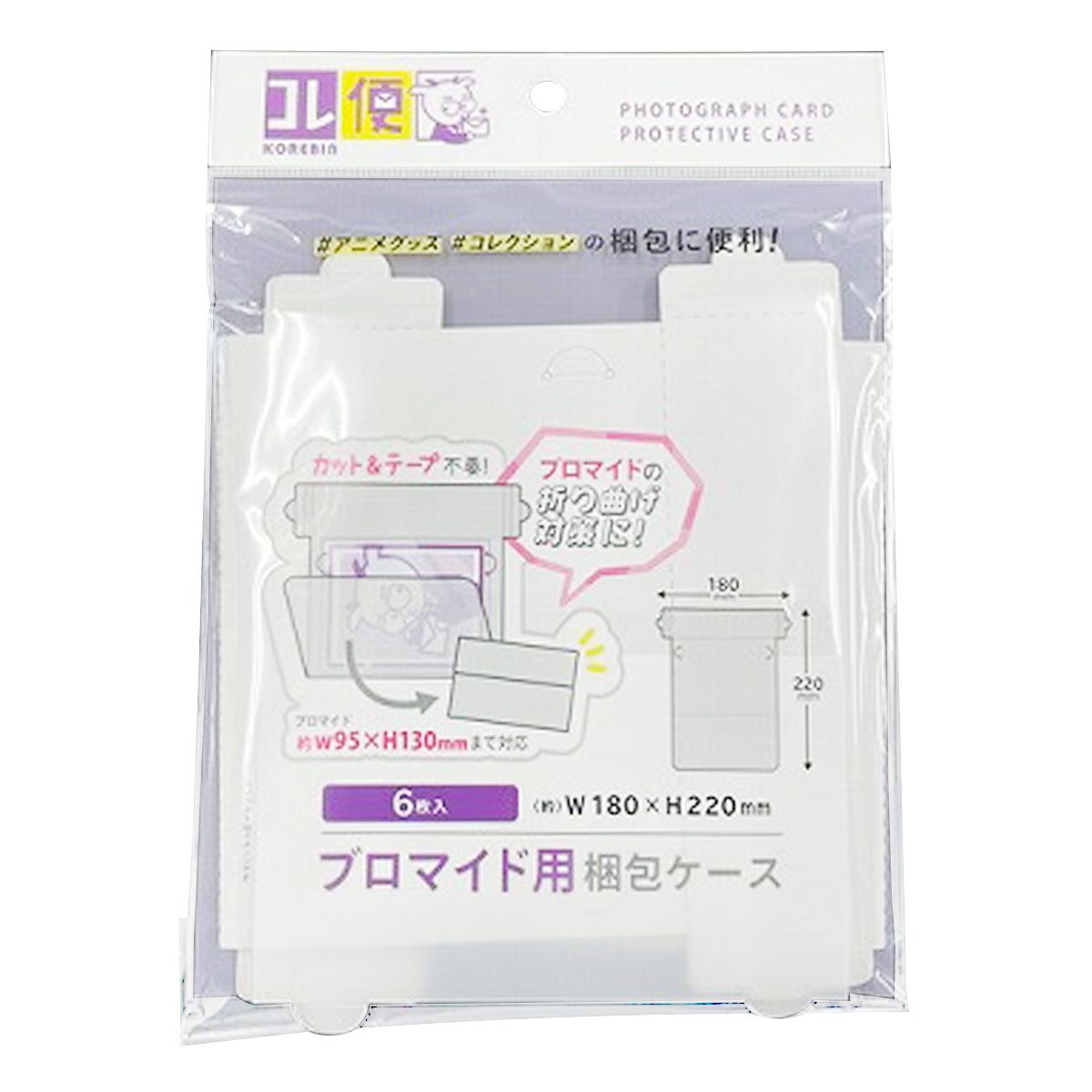 【OUTLET】ブロマイド用発送ケース 355414