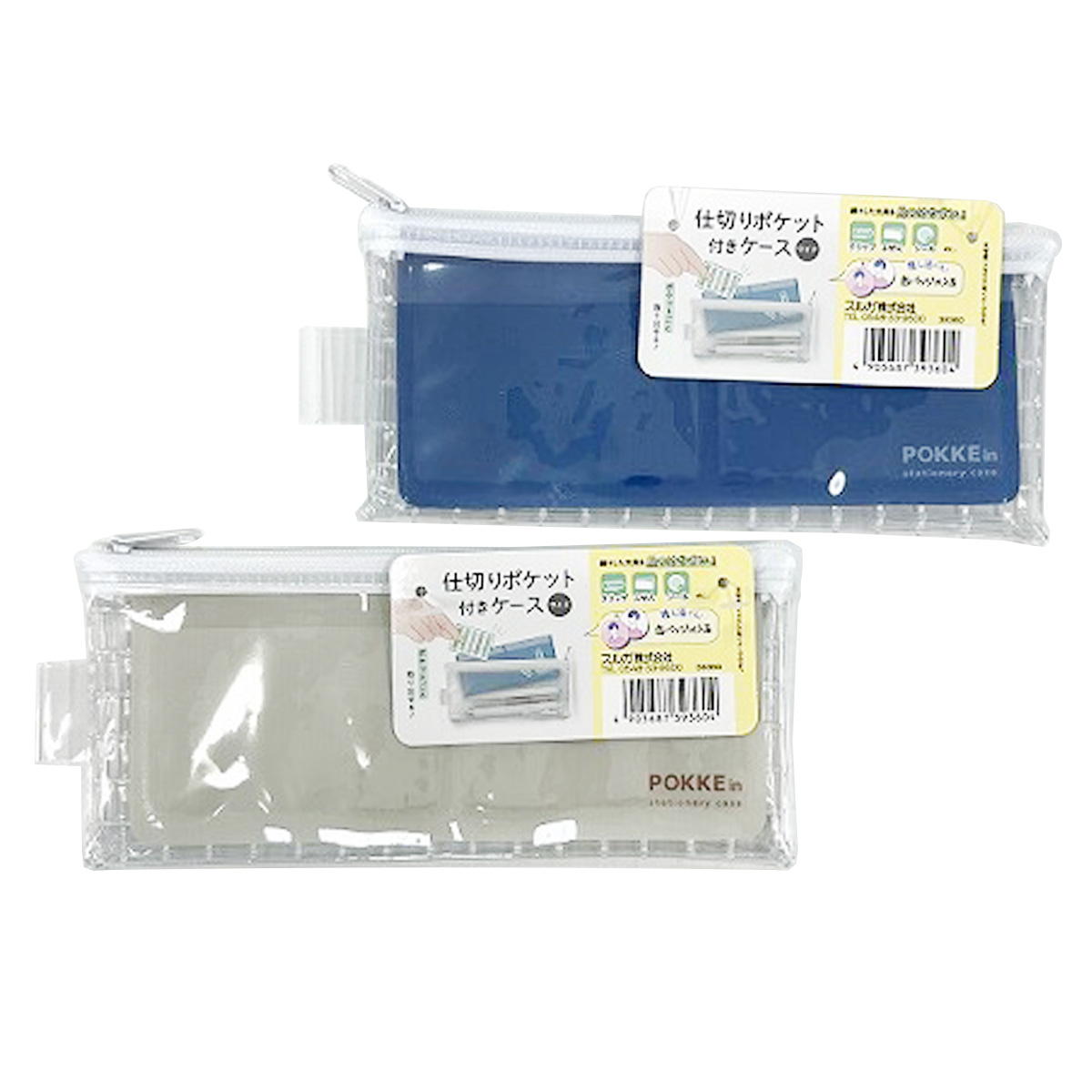 仕切りポケット付きケース ワイド 355432