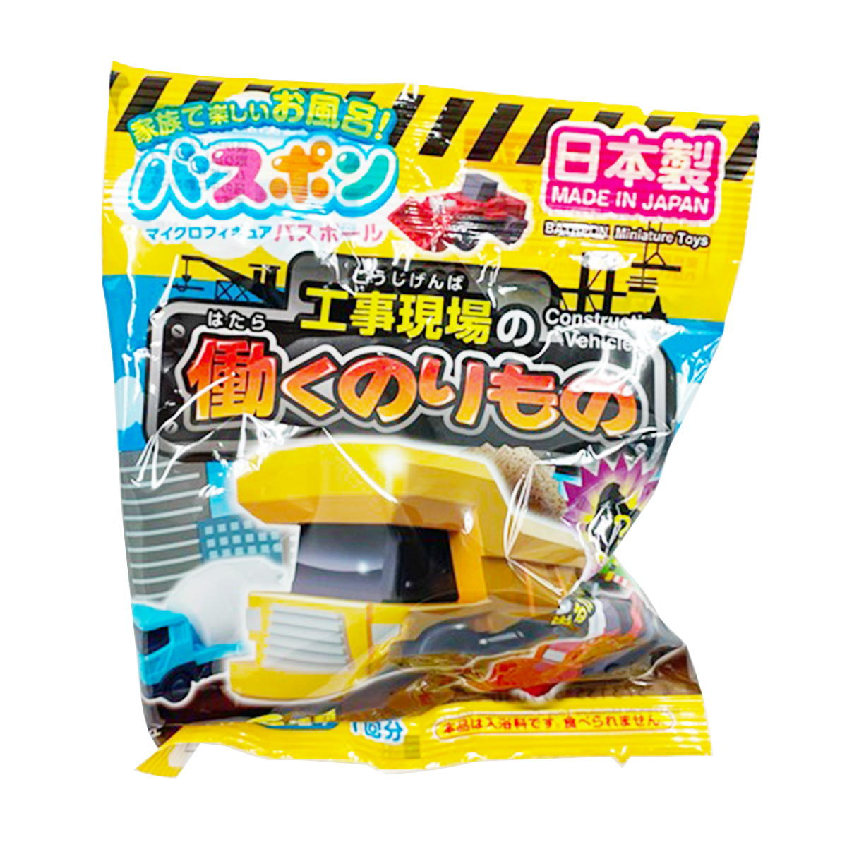 バスポン 工事現場のはたらくのりもの 355437