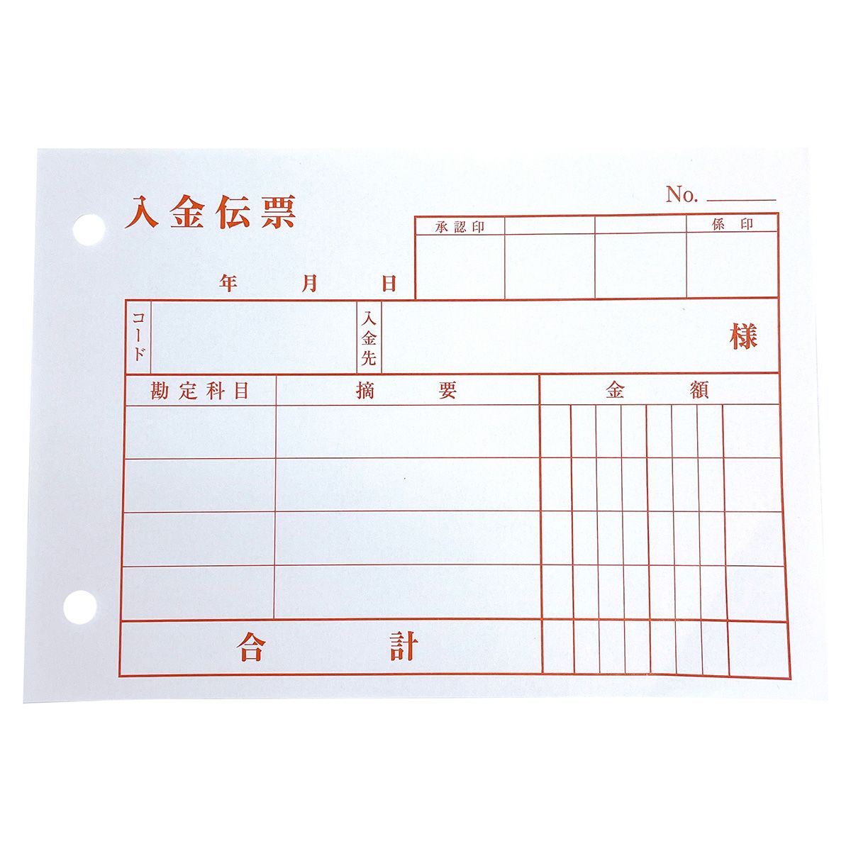 入金伝票 130枚 355465